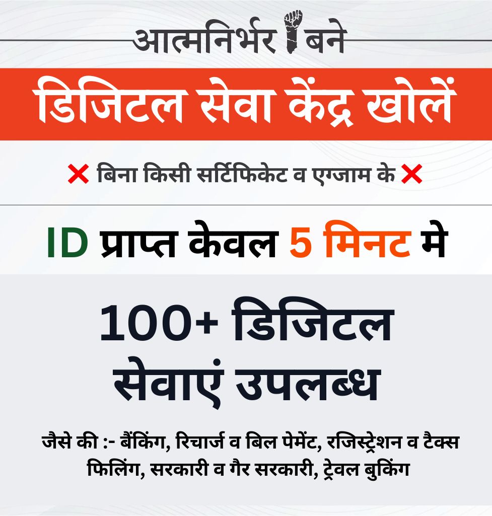 Open Digital Service Center - Become Self-Reliant